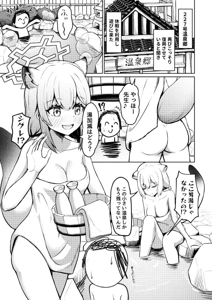 227号酔いどれ温泉郷 サンプル 1