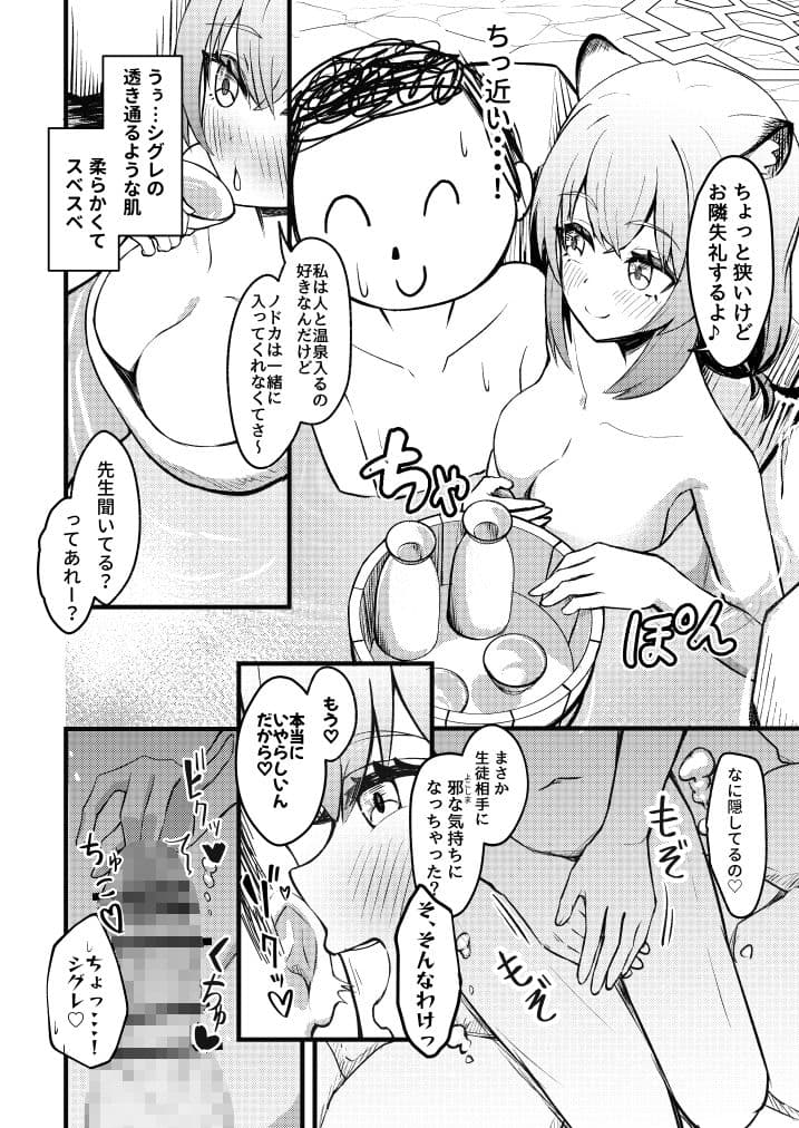 227号酔いどれ温泉郷 サンプル 2
