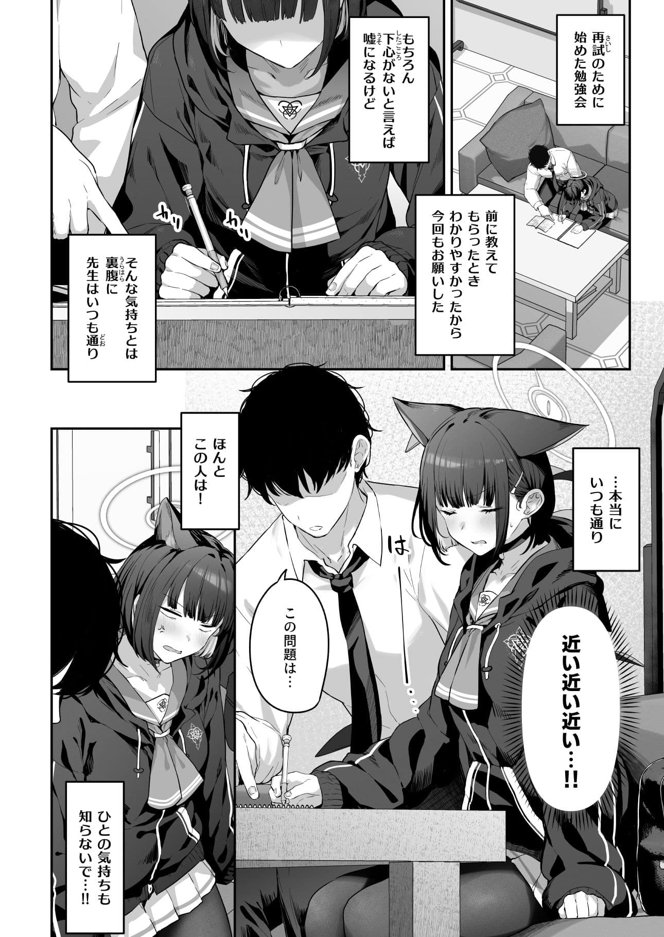 とことんやっちゃう杏山カズサ サンプル 2