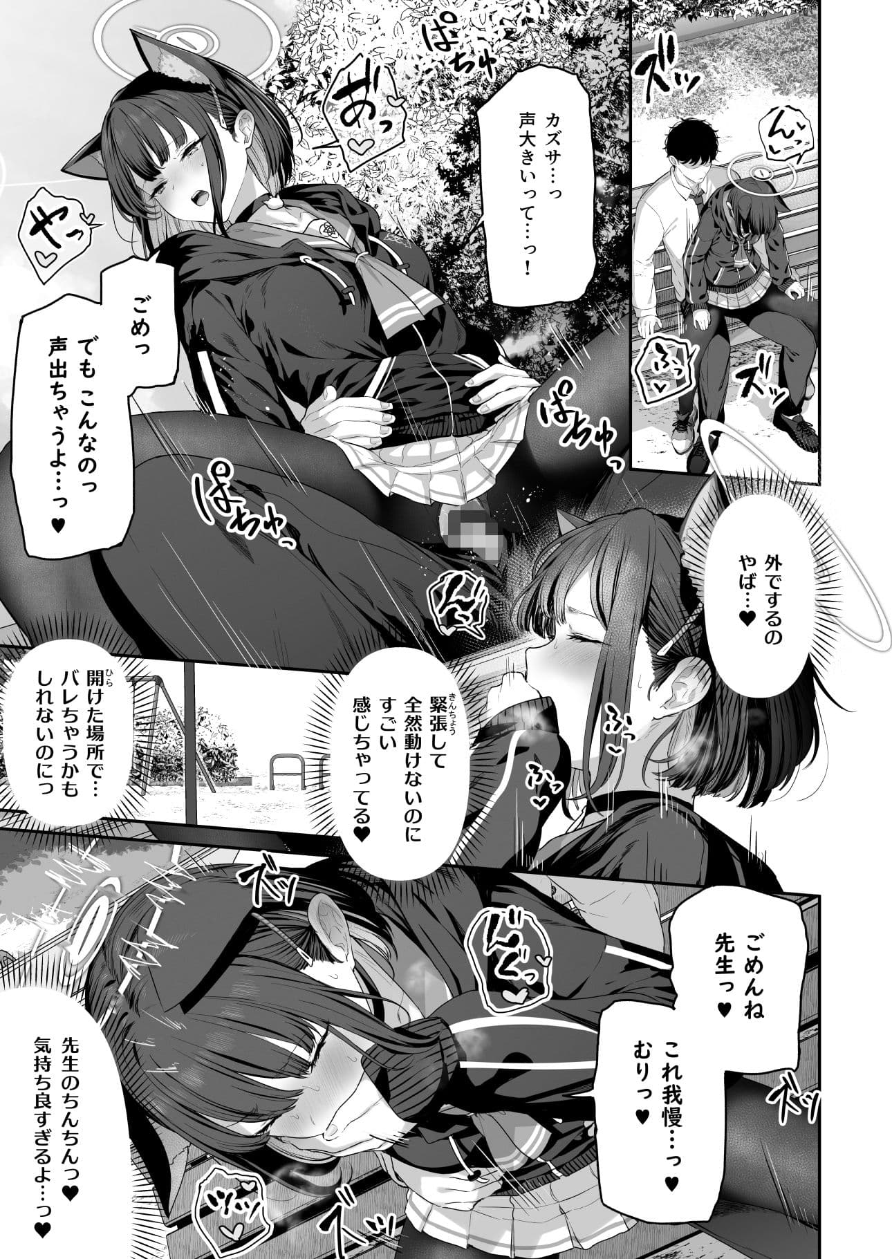 とことんやっちゃう杏山カズサ サンプル 7