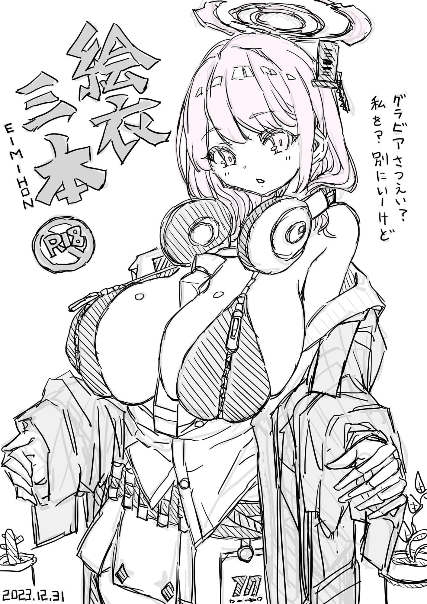 絵衣三本 サンプル 1