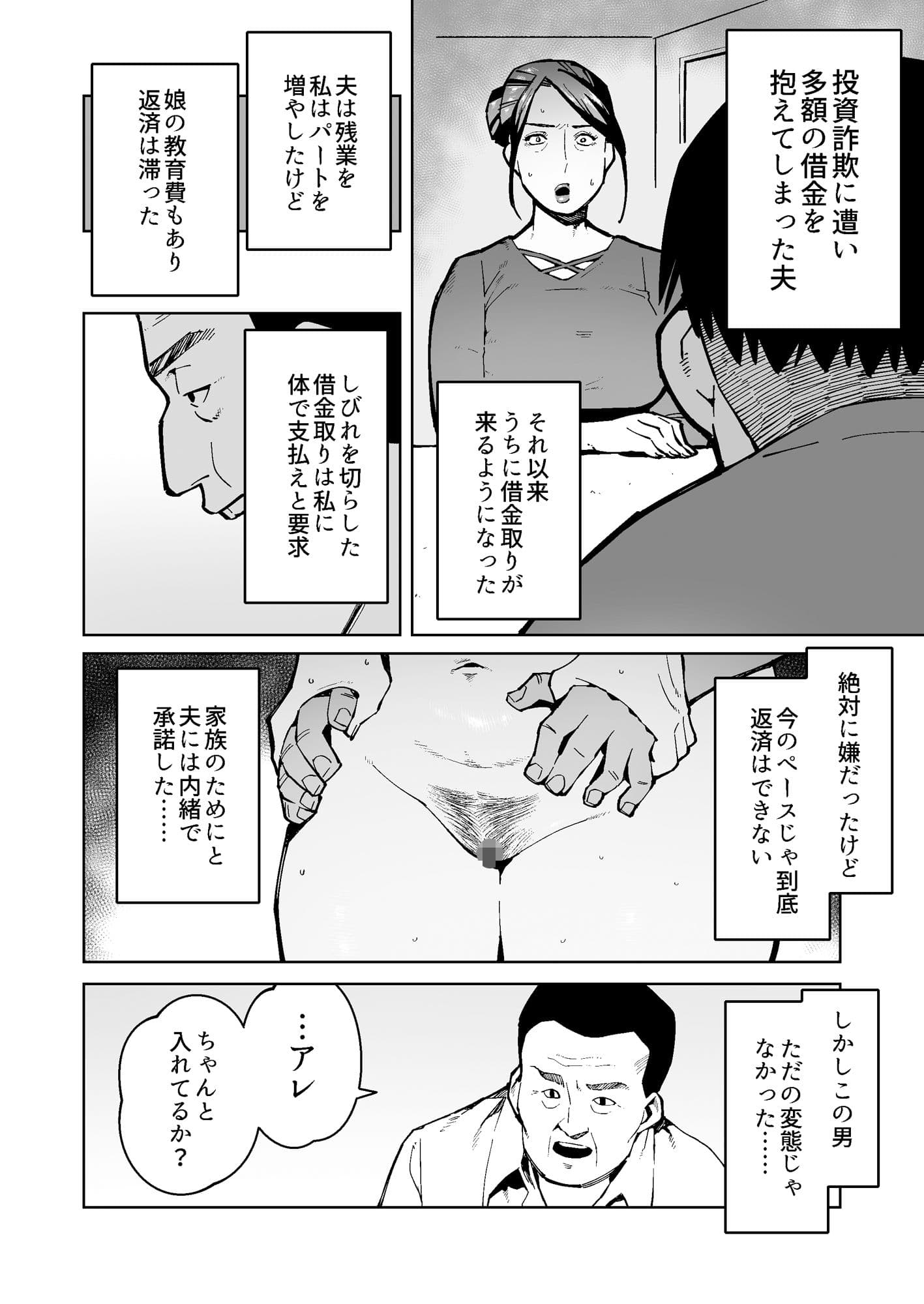 借金返済のためアナル拡張されデカウンコをひねり出す豊満熟女 サンプル 2