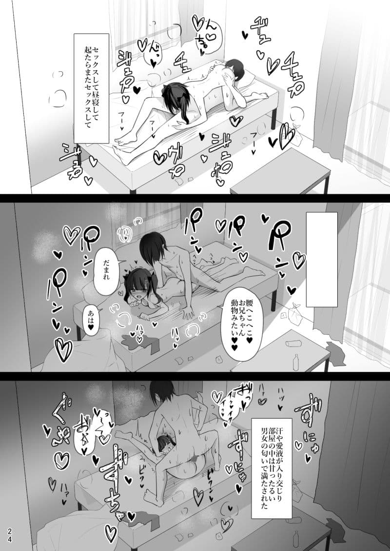 生イキ女子りりのちゃん サンプル 2