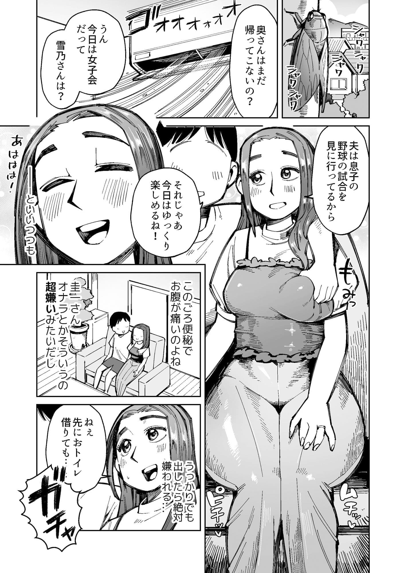 不倫が見つかり大量脱糞！デカ尻上品妻の末路 サンプル 1