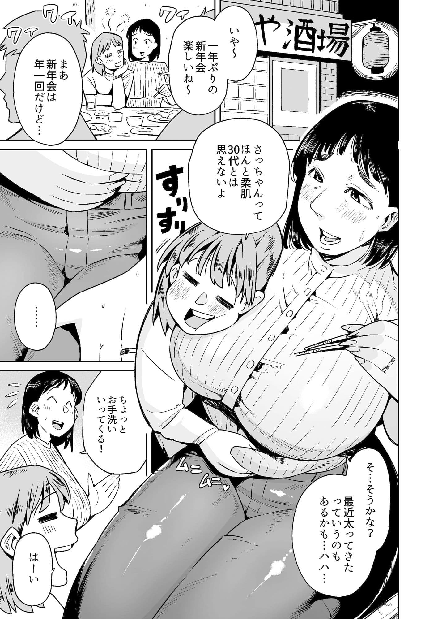 夫の目の前で陵●されてウンコを漏らすデカ尻豊満人妻 サンプル 1