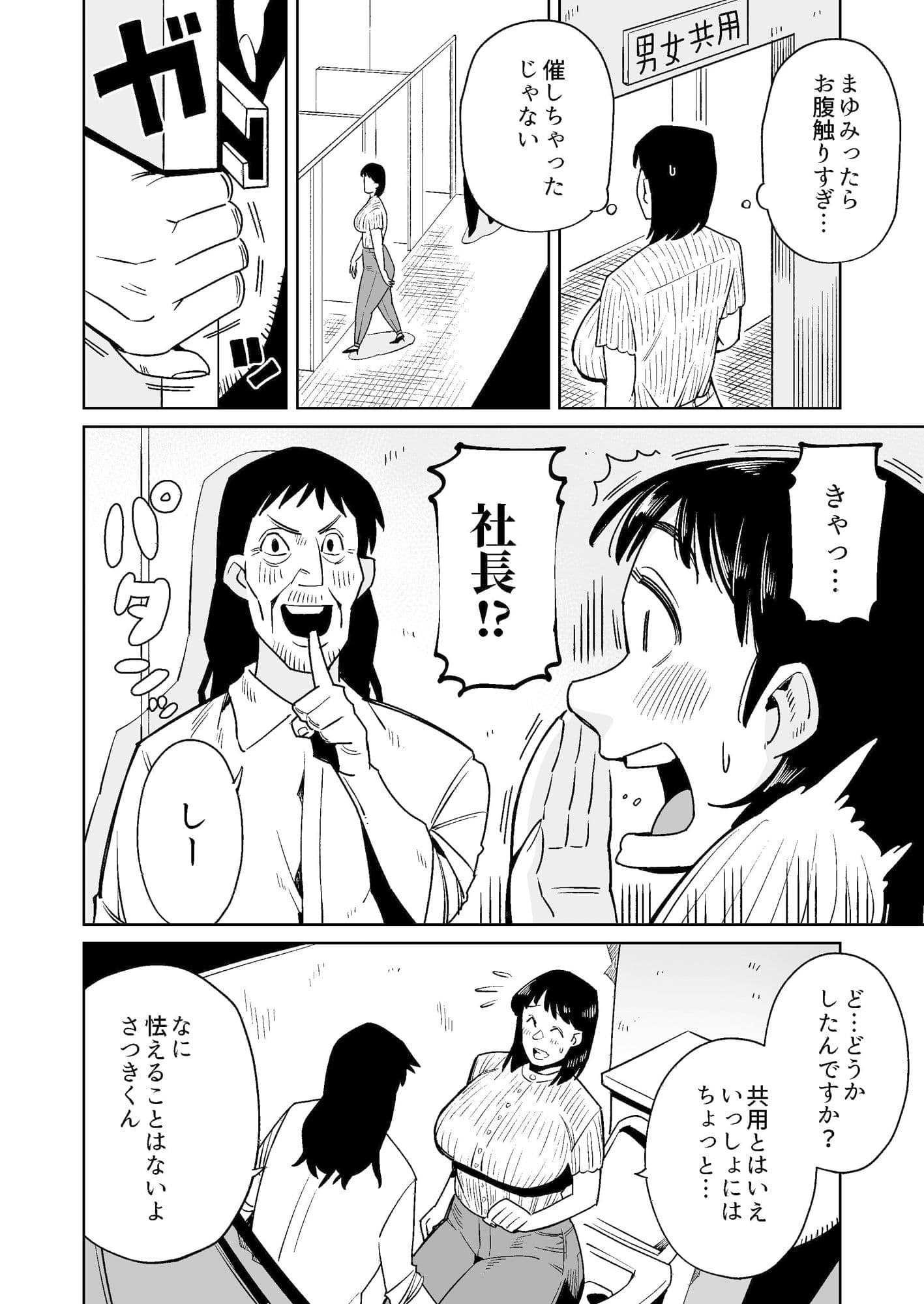 夫の目の前で陵●されてウンコを漏らすデカ尻豊満人妻 サンプル 2