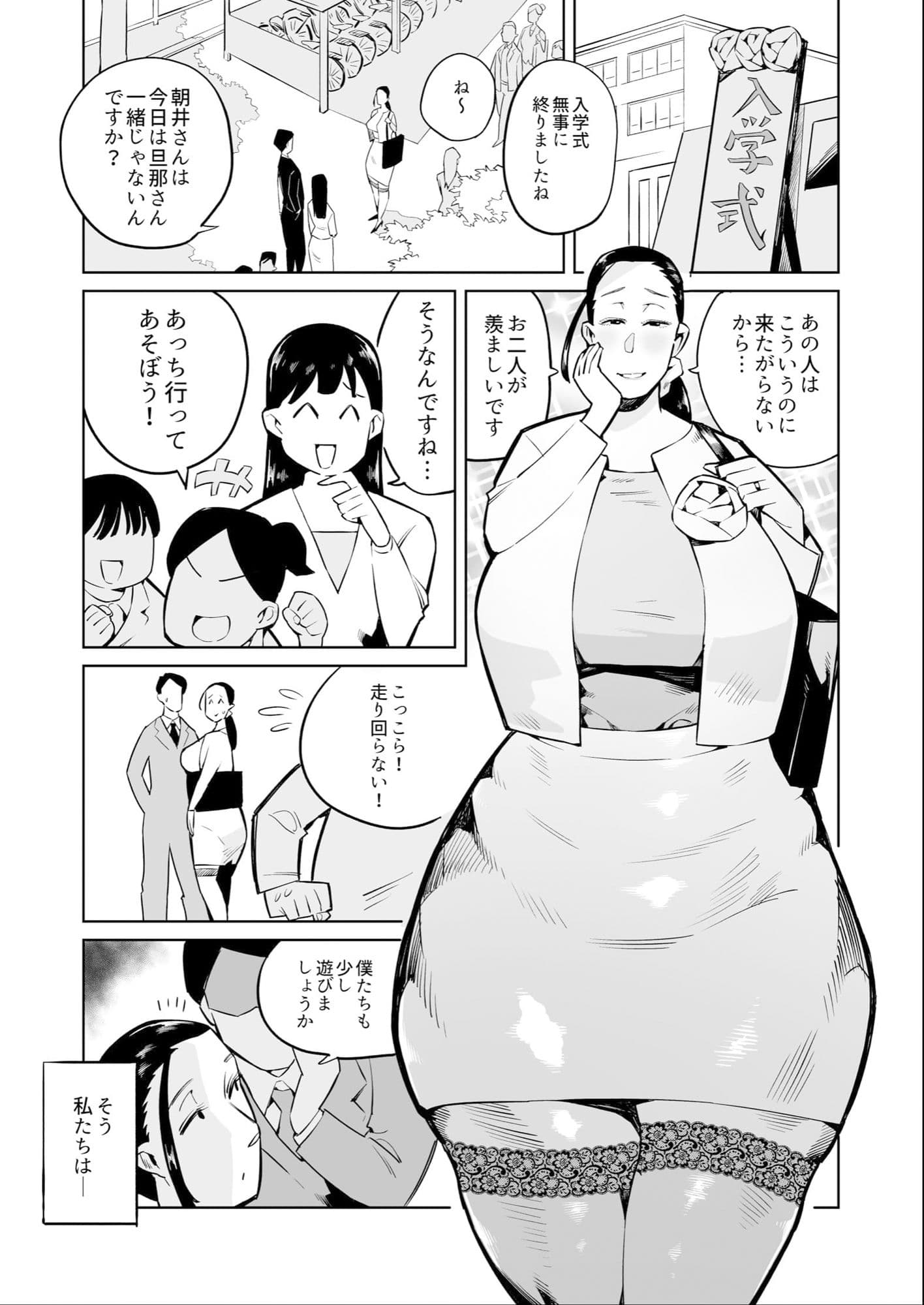 夫に内緒で巨尻妻が不倫SEXwithウンコ サンプル 1