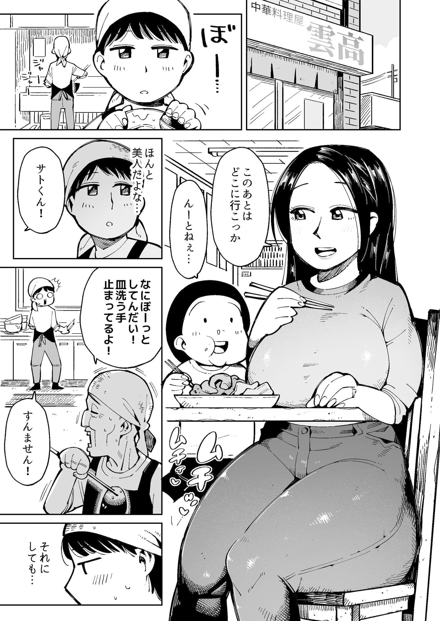 デカ尻奥様を電車で痴●したらウンコ漏らしたのでそのまま犯しちゃった。 サンプル 1