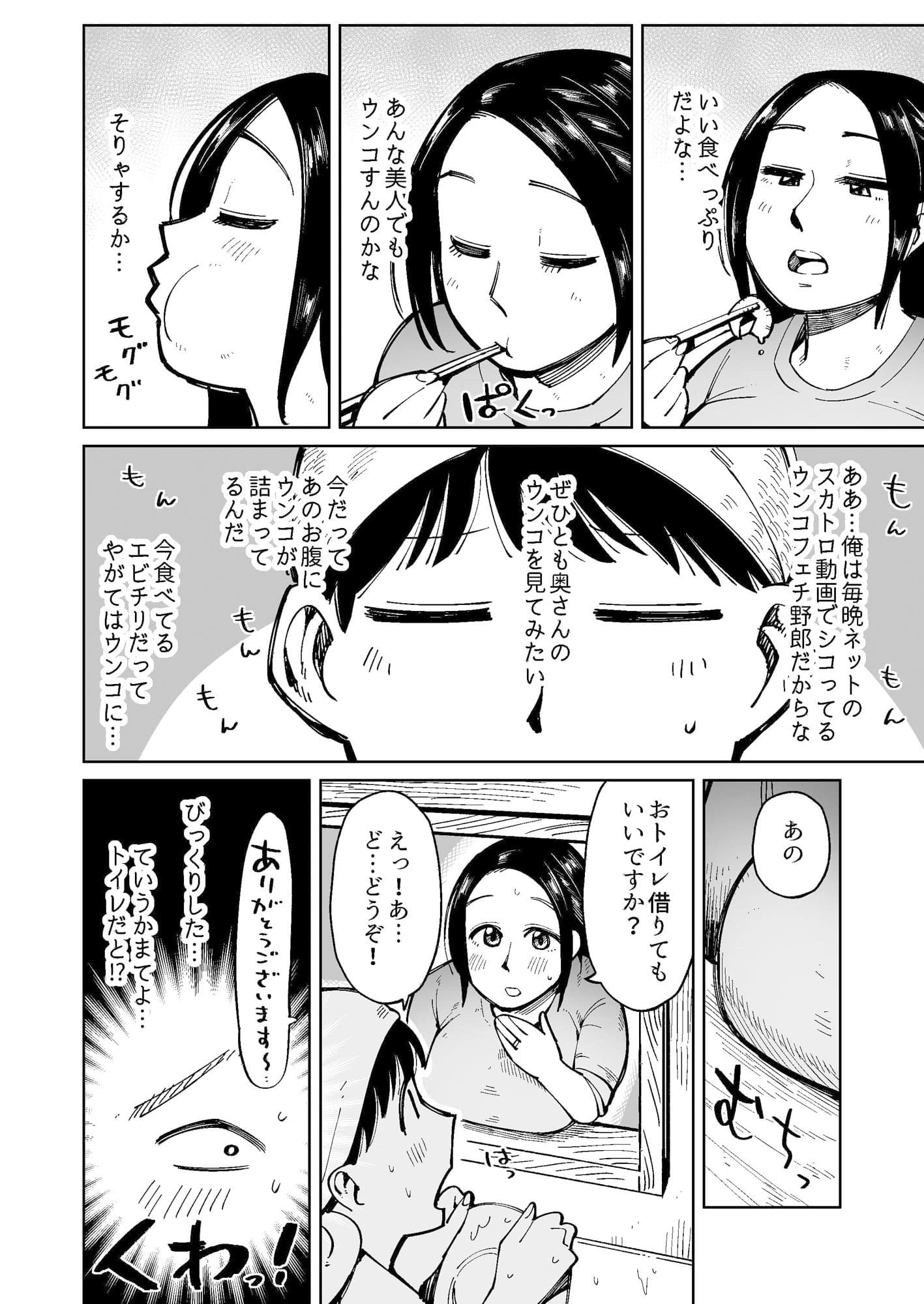 デカ尻奥様を電車で痴●したらウンコ漏らしたのでそのまま犯しちゃった。 サンプル 2