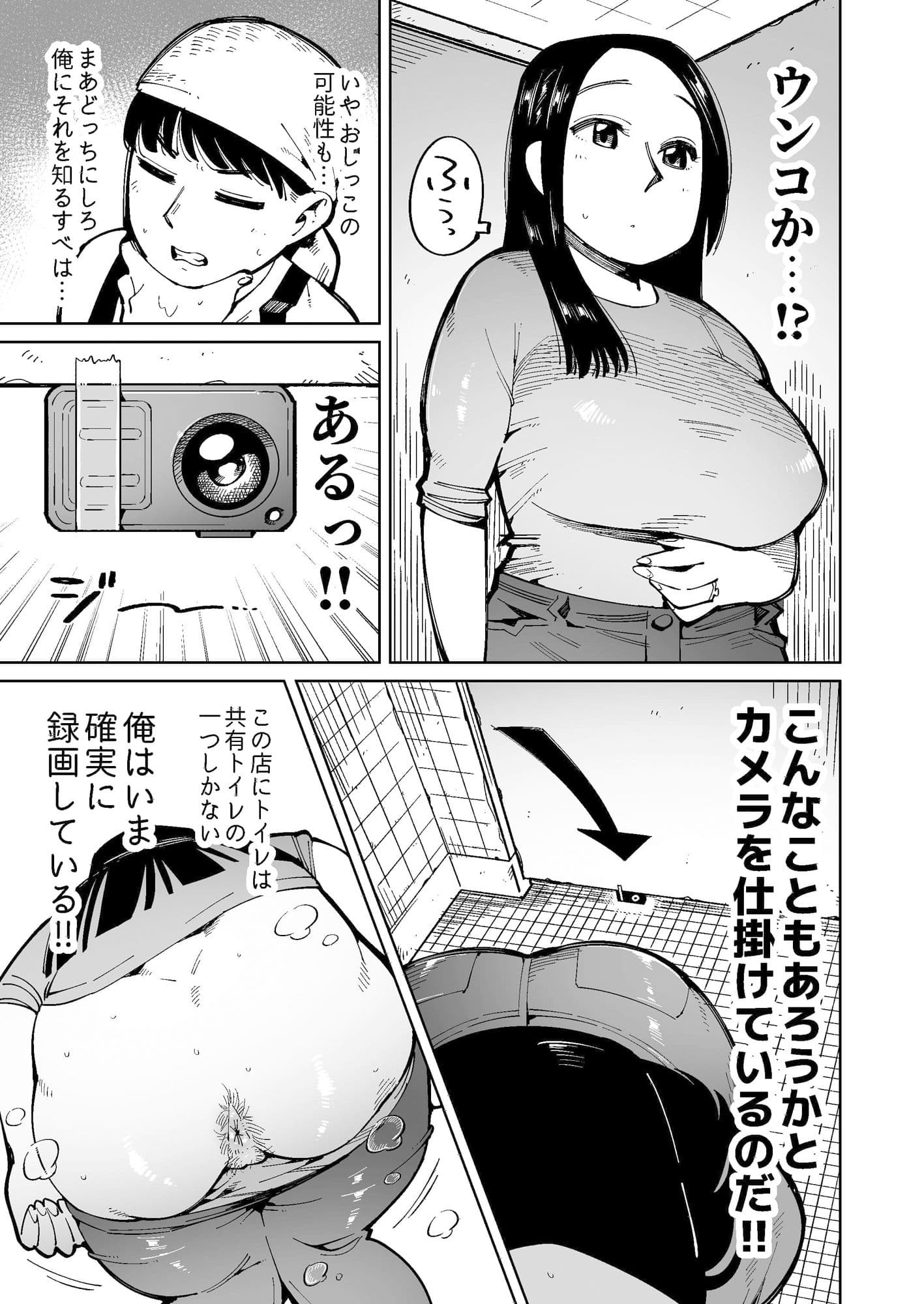 デカ尻奥様を電車で痴●したらウンコ漏らしたのでそのまま犯しちゃった。 サンプル 3