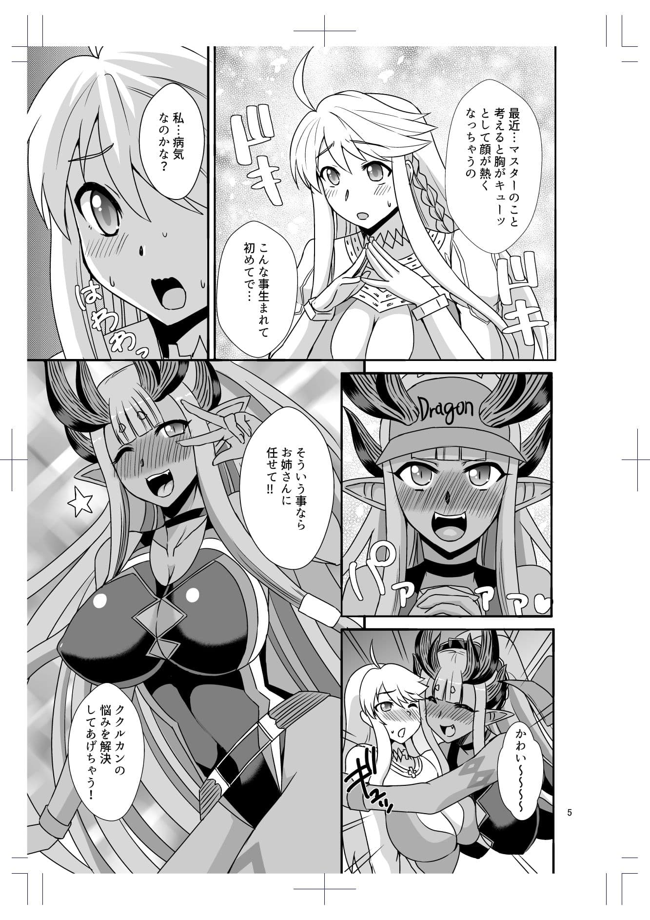 神と神 サンプル 1