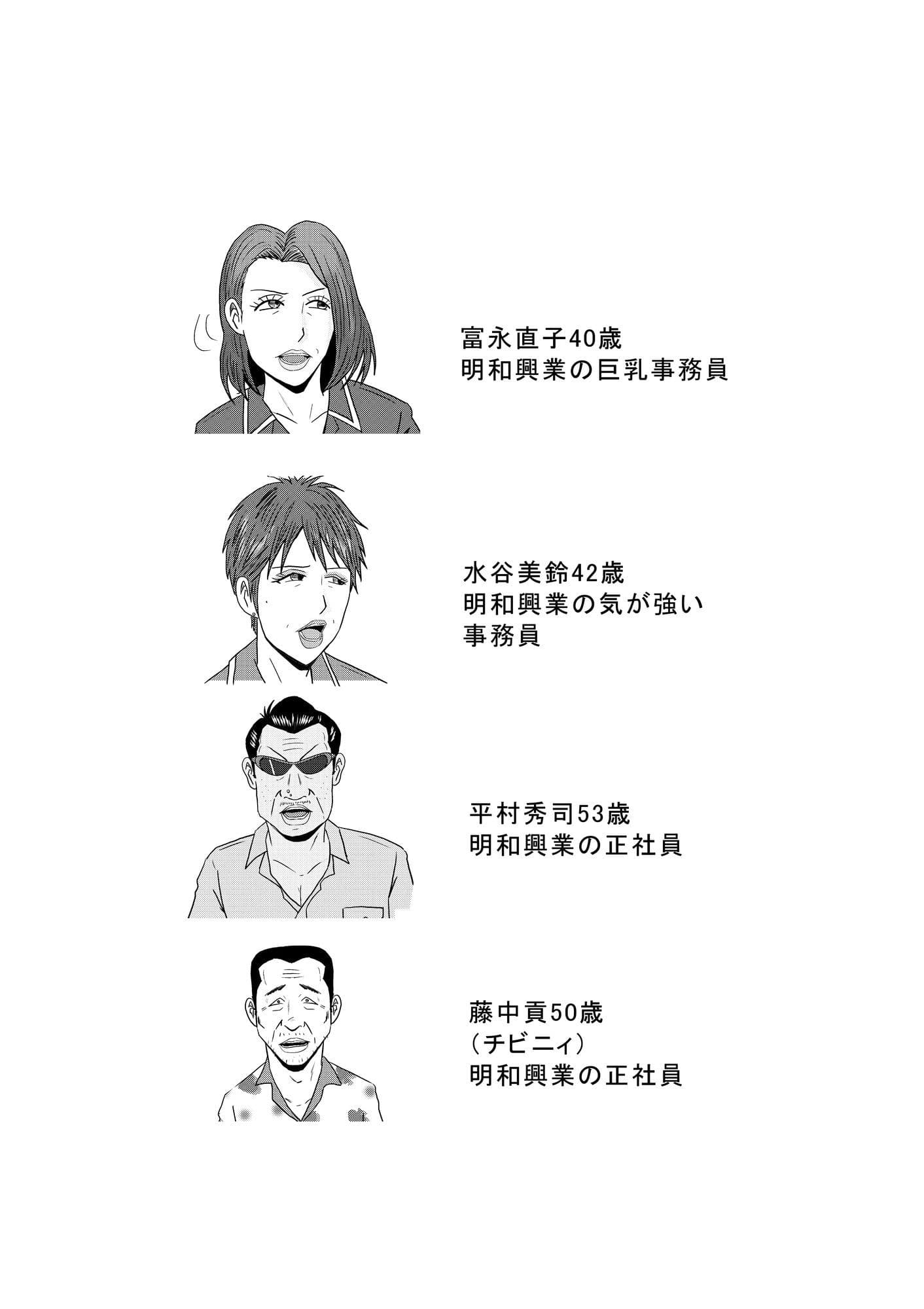 事務員のおばさん第4話 サンプル 1
