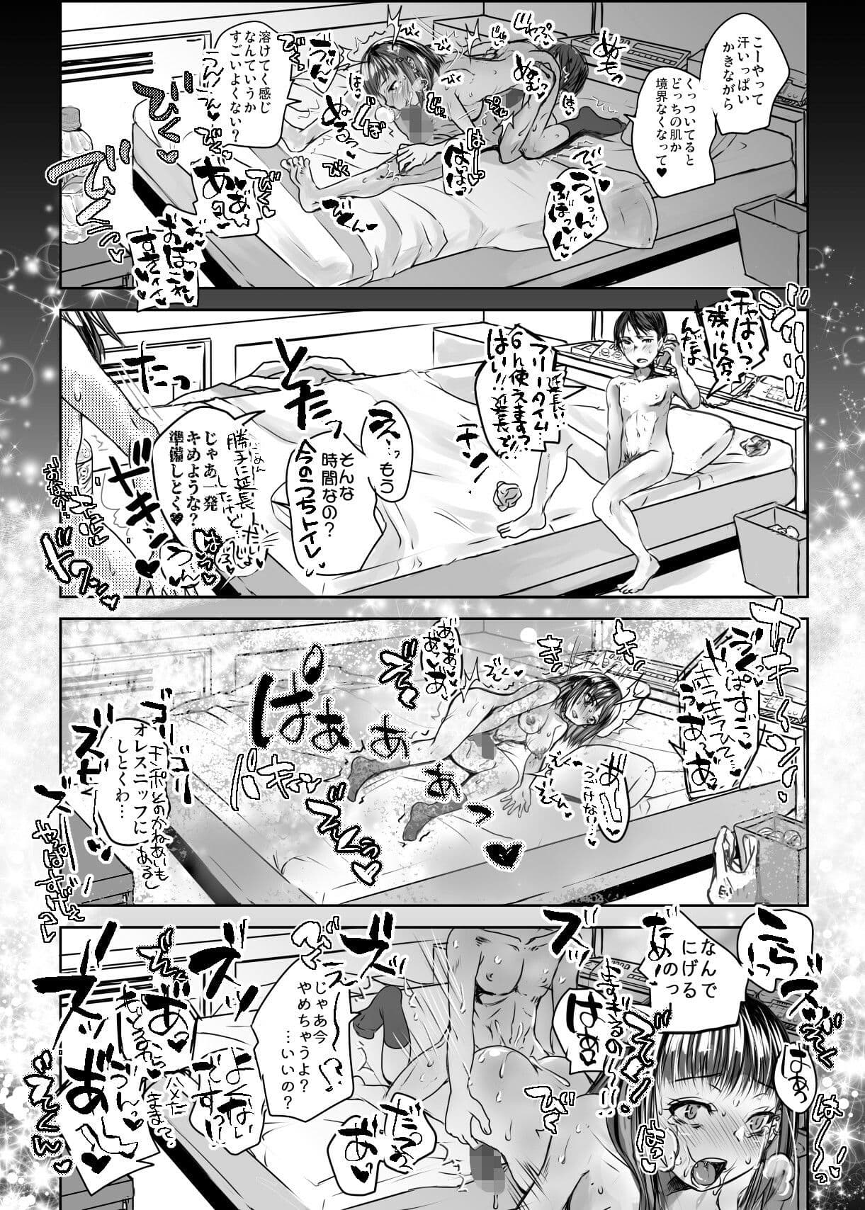 転生したらふたなりJKだった。 サンプル 6