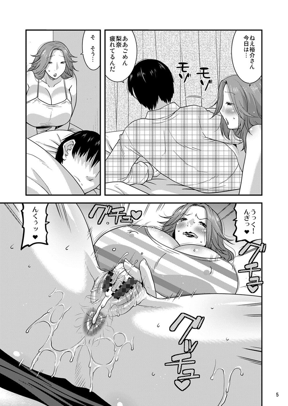 恥辱に孕み堕つマゾ妻 サンプル 1