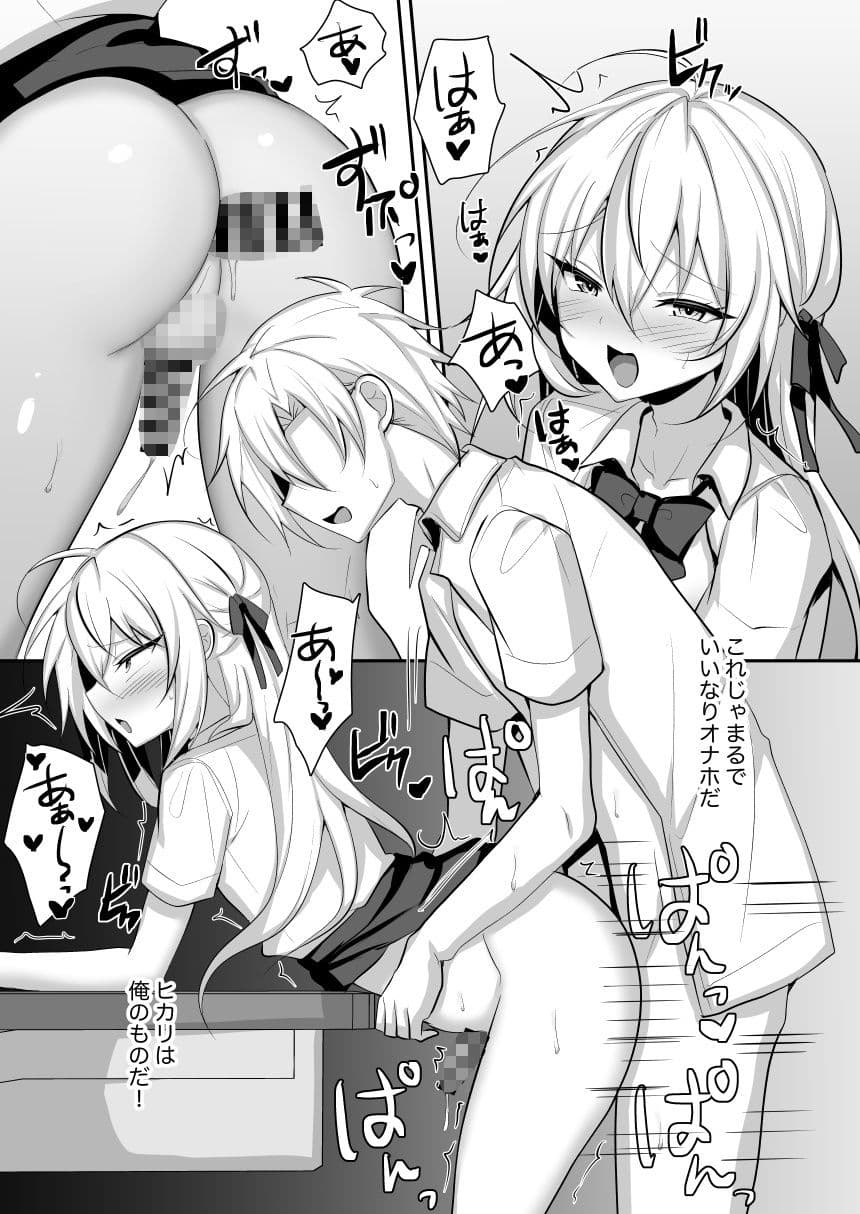 問題アリな女装っ子を催●アプリで躾けるお話 サンプル 5