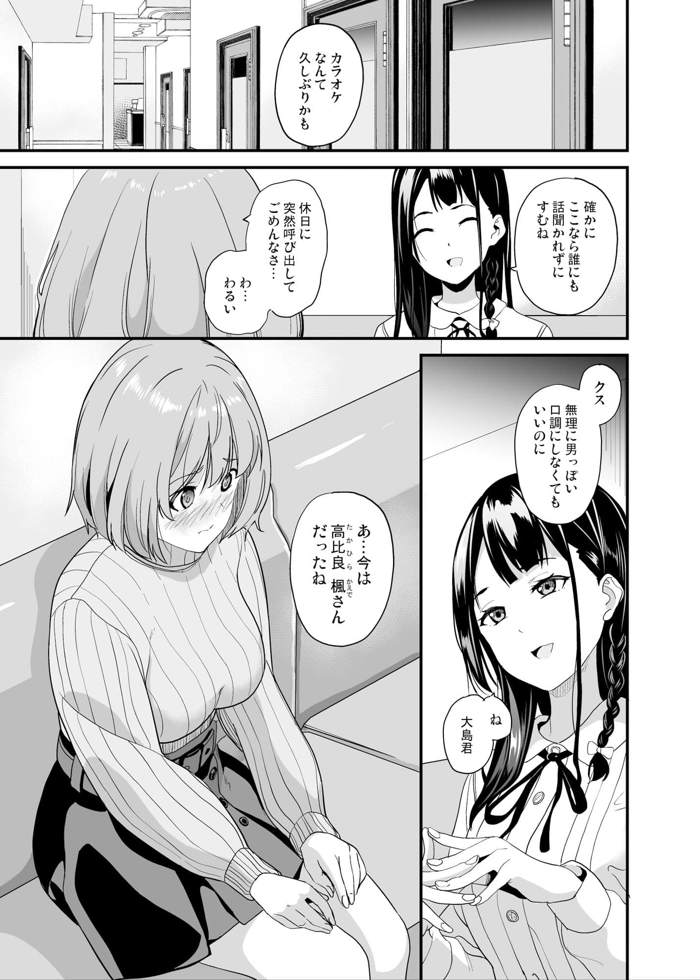 他人になるクスリ6 サンプル 1