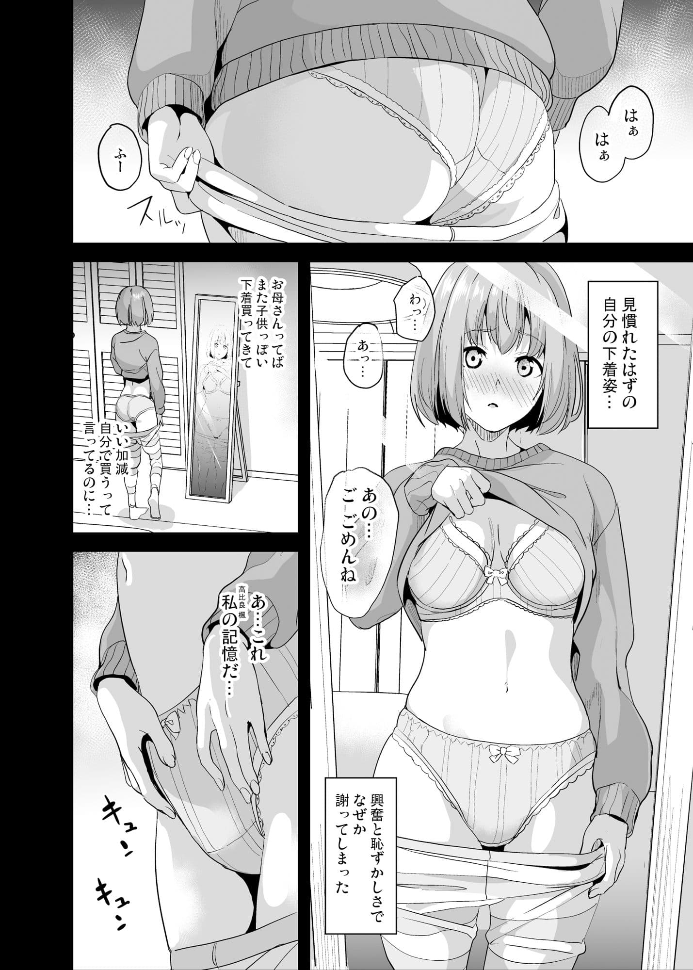 他人になるクスリ6 サンプル 4