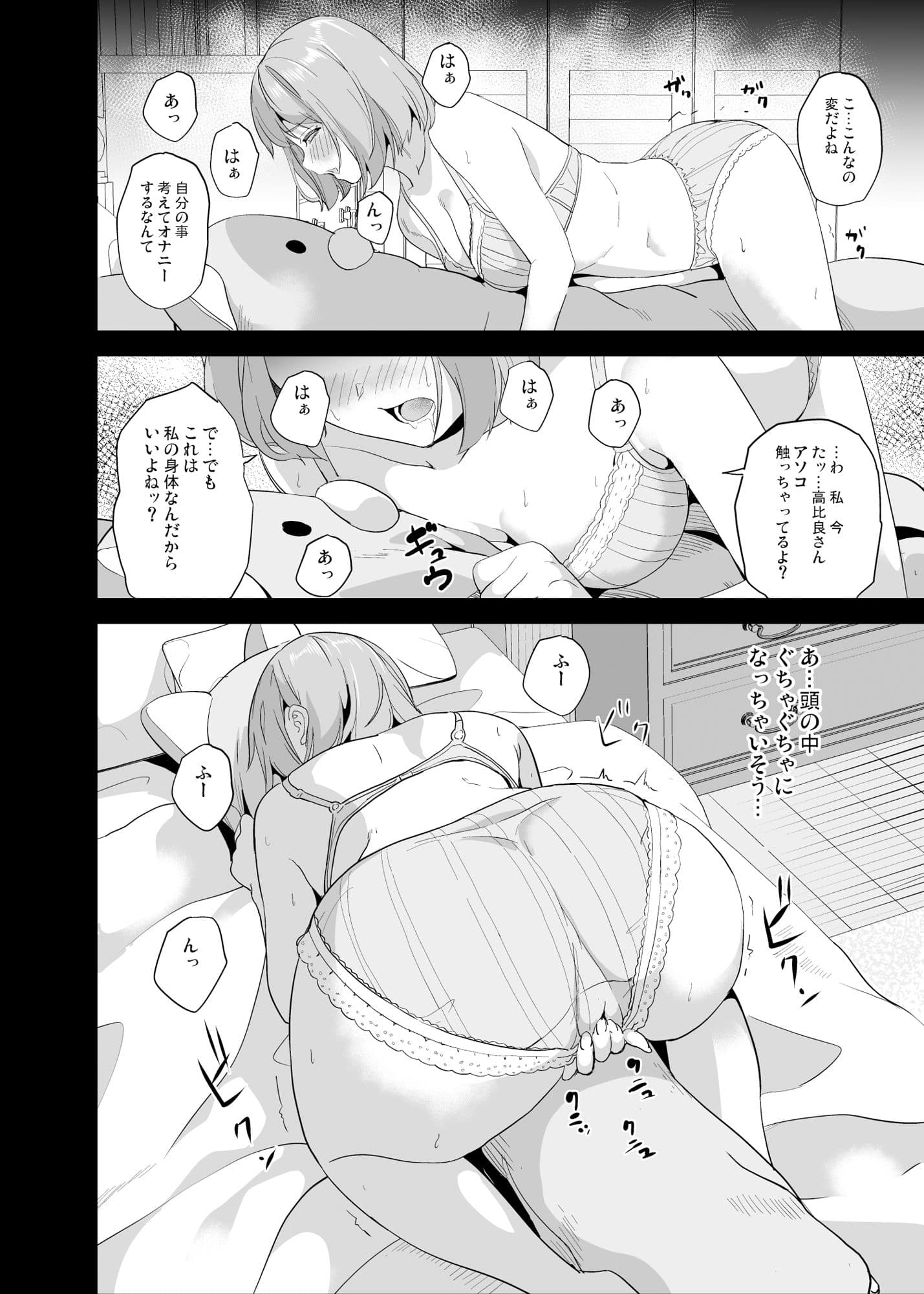 他人になるクスリ6 サンプル 6