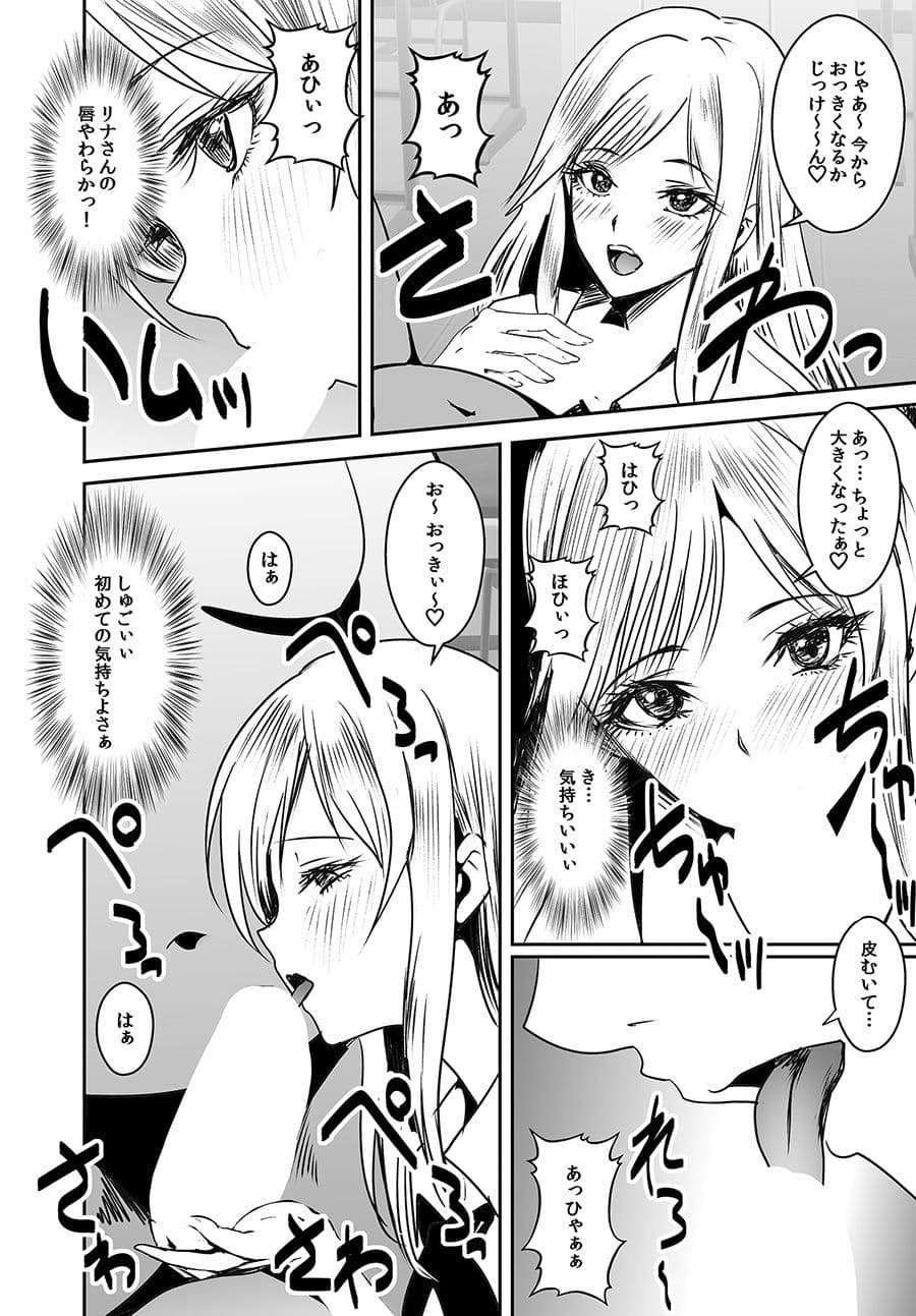 オタクに優しいギャル〈モノクロ版〉 サンプル 4