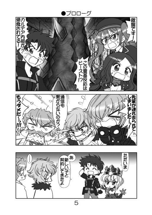 なきむしドラコーちゃん サンプル 2