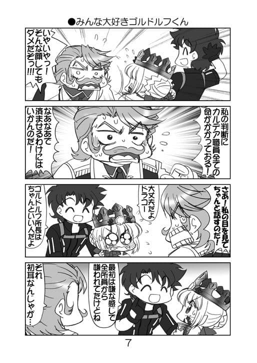 なきむしドラコーちゃん サンプル 4