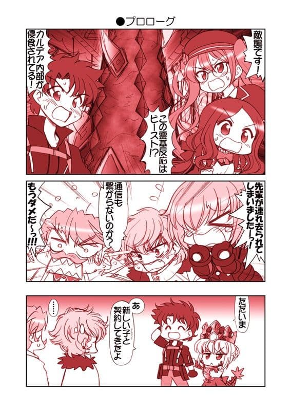 なきむしドラコーちゃん サンプル 5