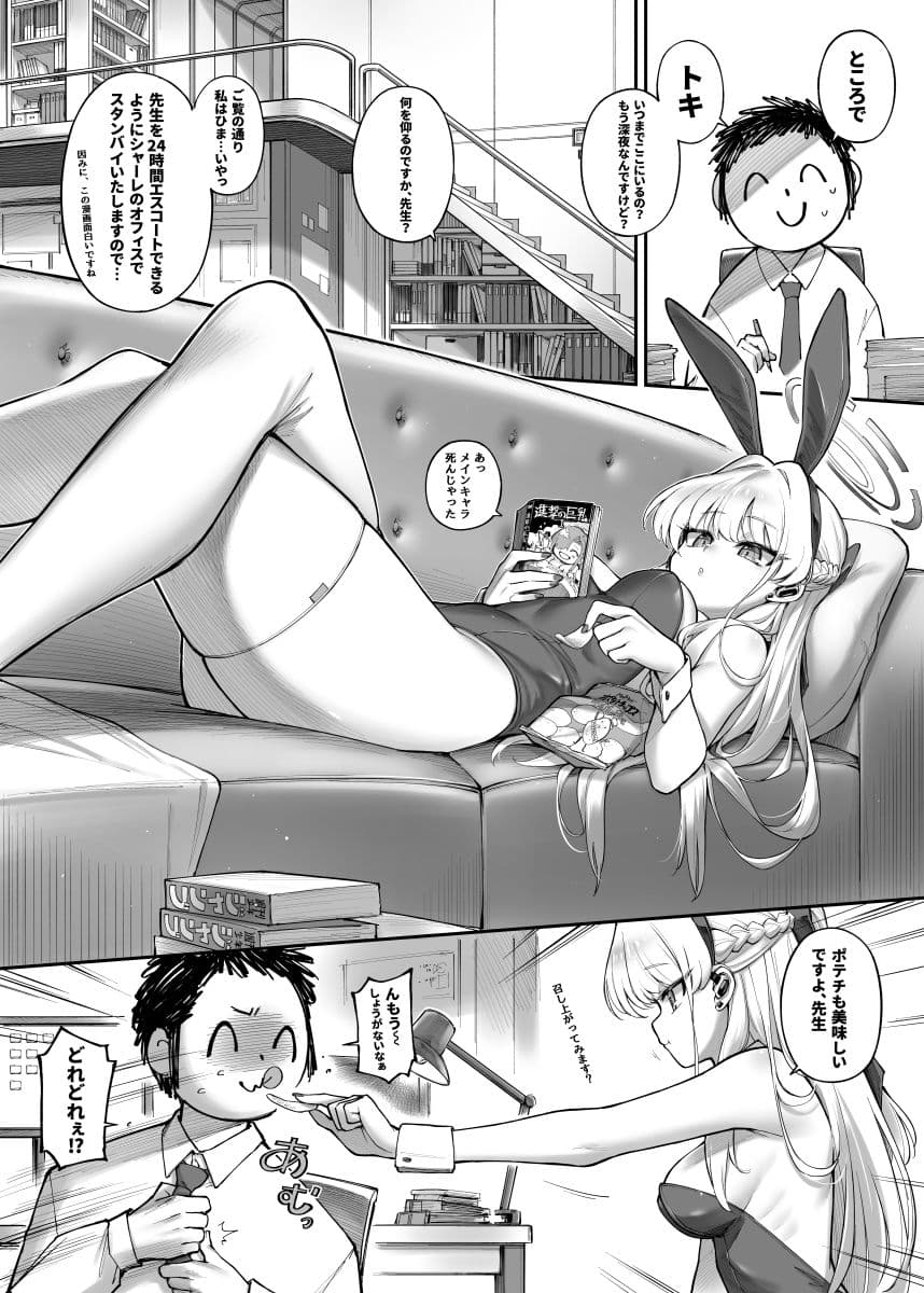 シークレット★タイム サンプル 2