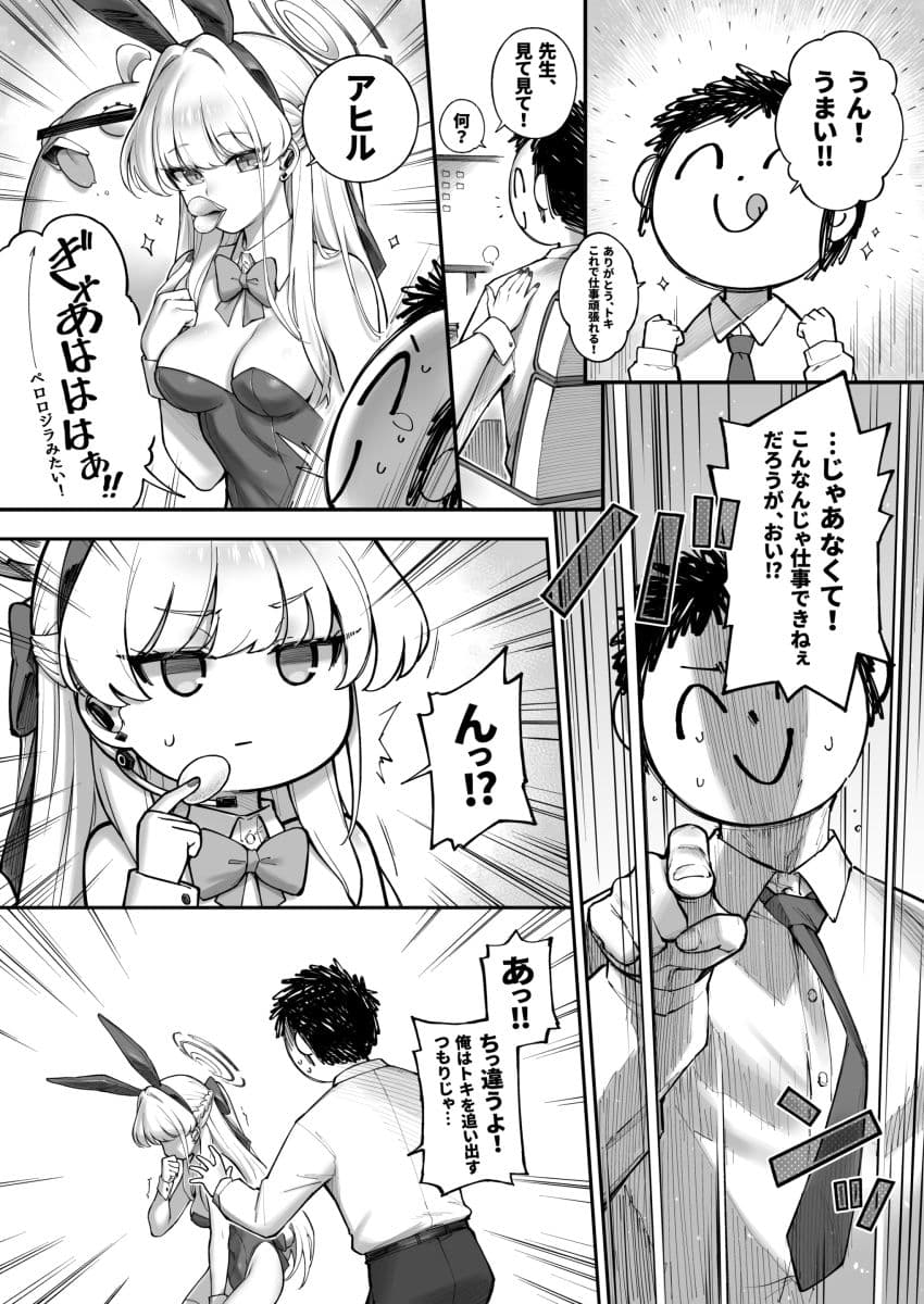 シークレット★タイム サンプル 3