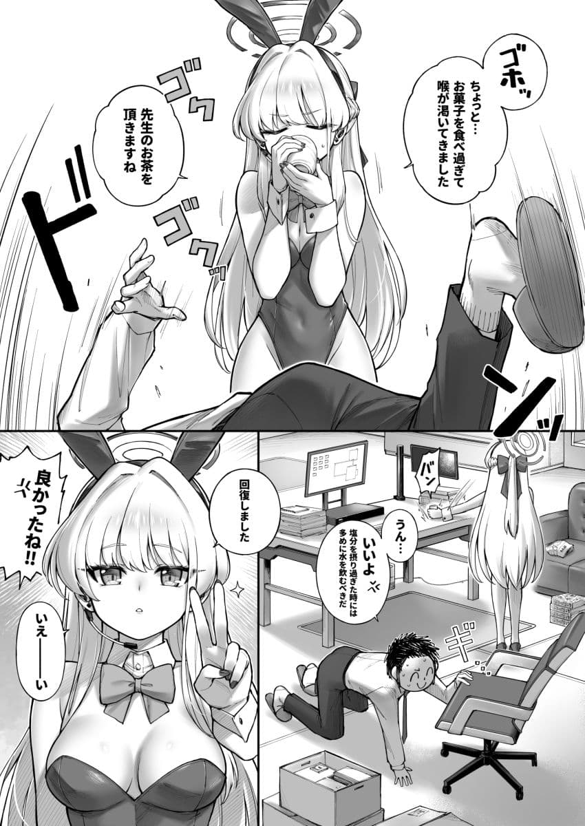 シークレット★タイム サンプル 4