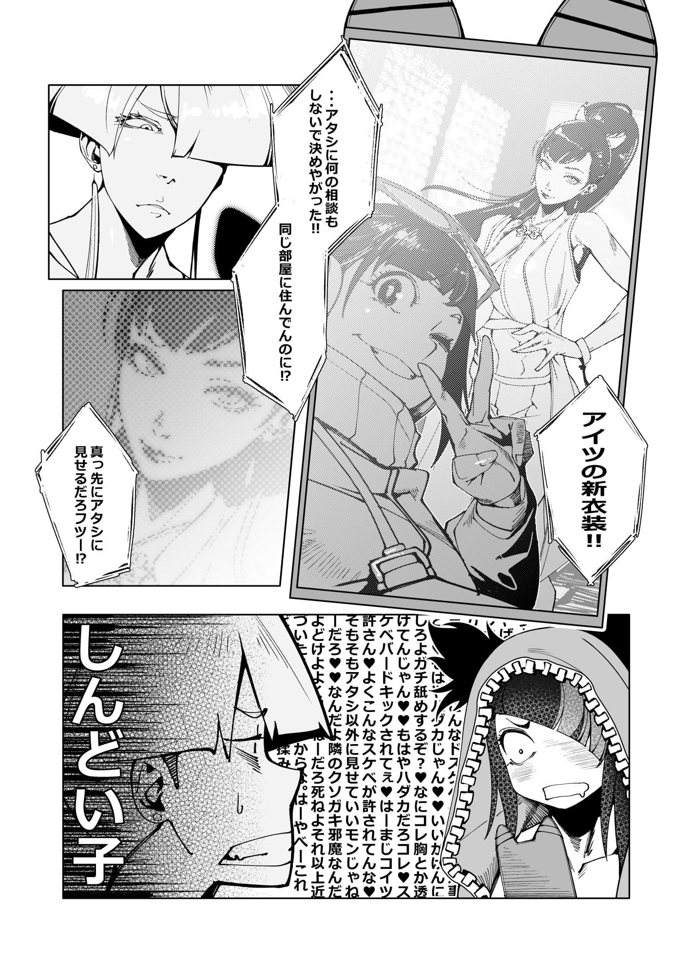 TAUNT サンプル 3