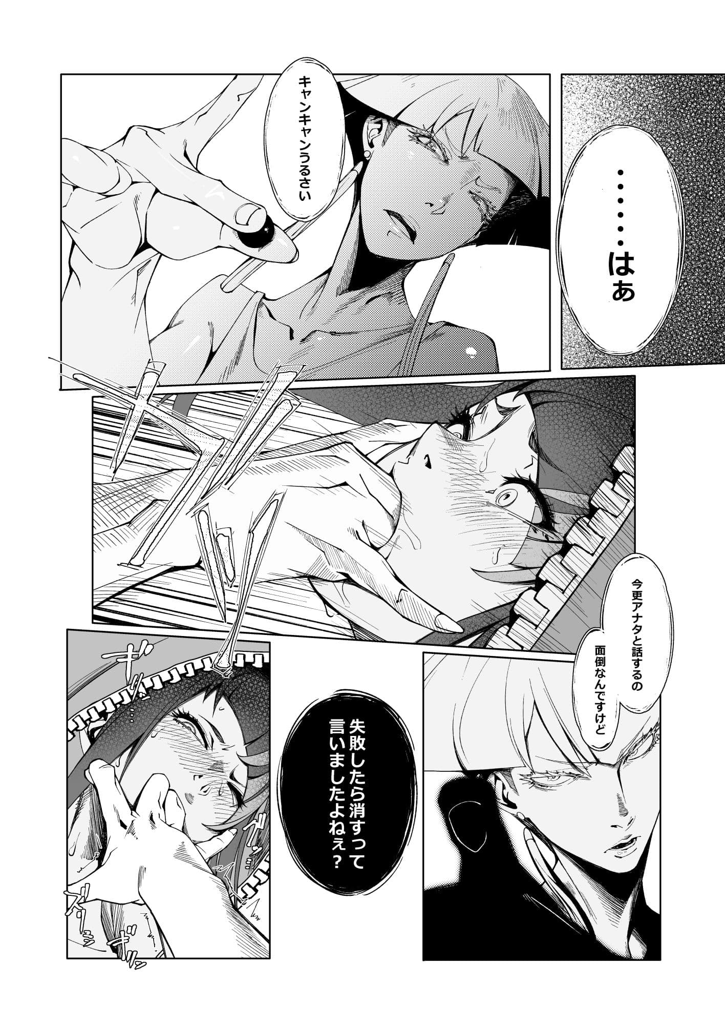 TAUNT サンプル 4