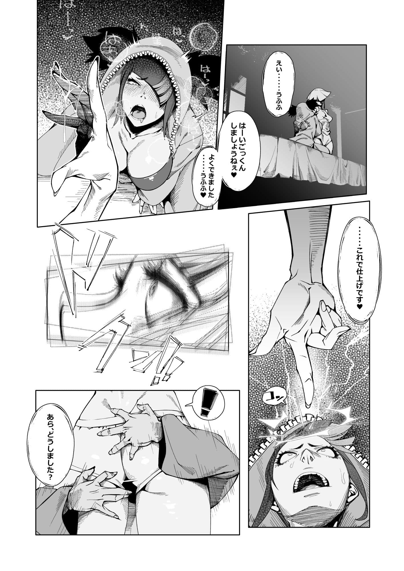 TAUNT サンプル 5