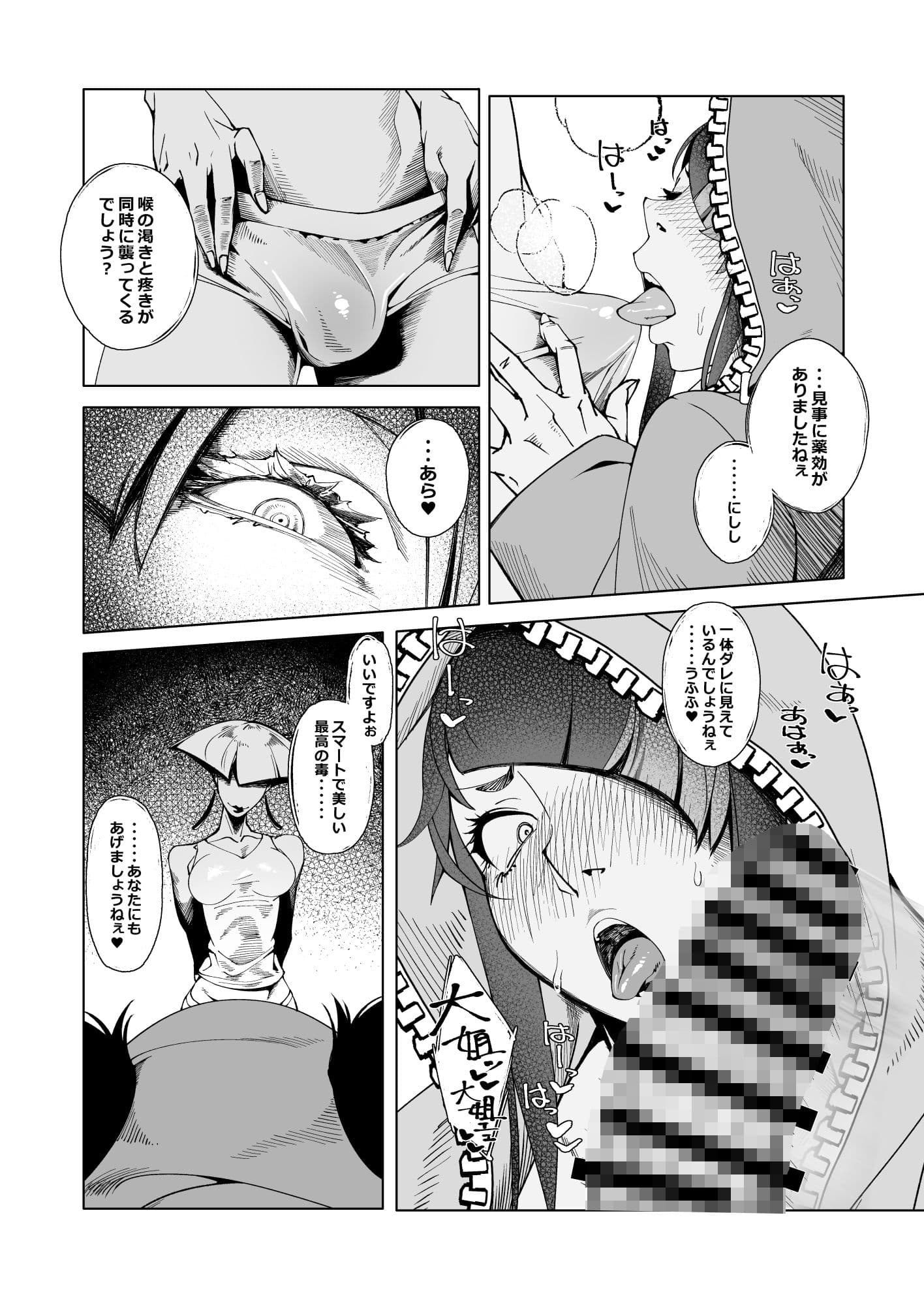 TAUNT サンプル 6