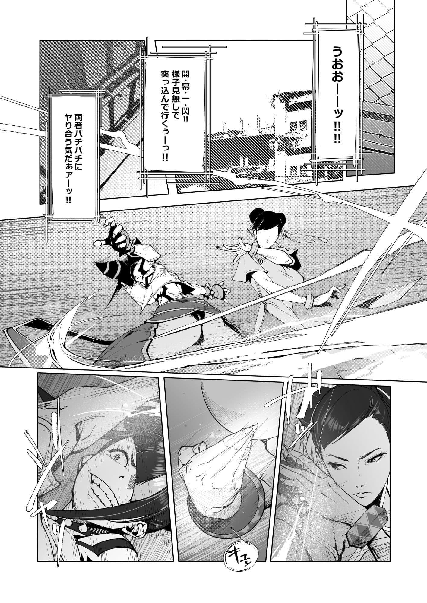 Backstab サンプル 2