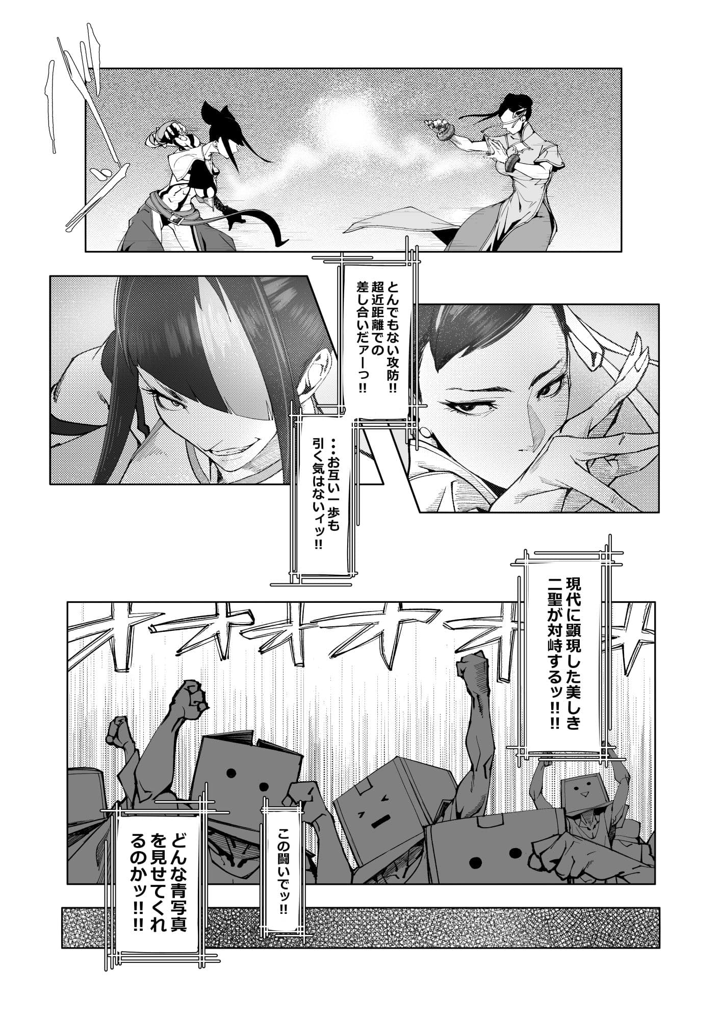 Backstab サンプル 3