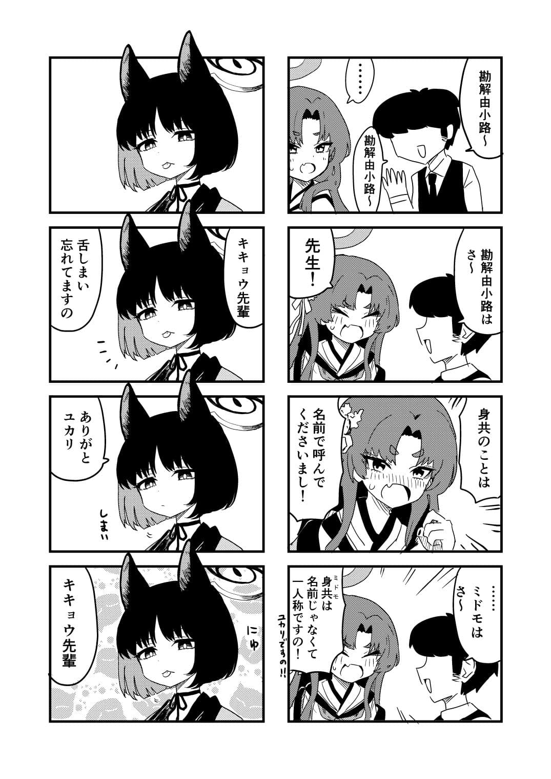 スーパーブルアカわくわく4コマ 冬 サンプル 1