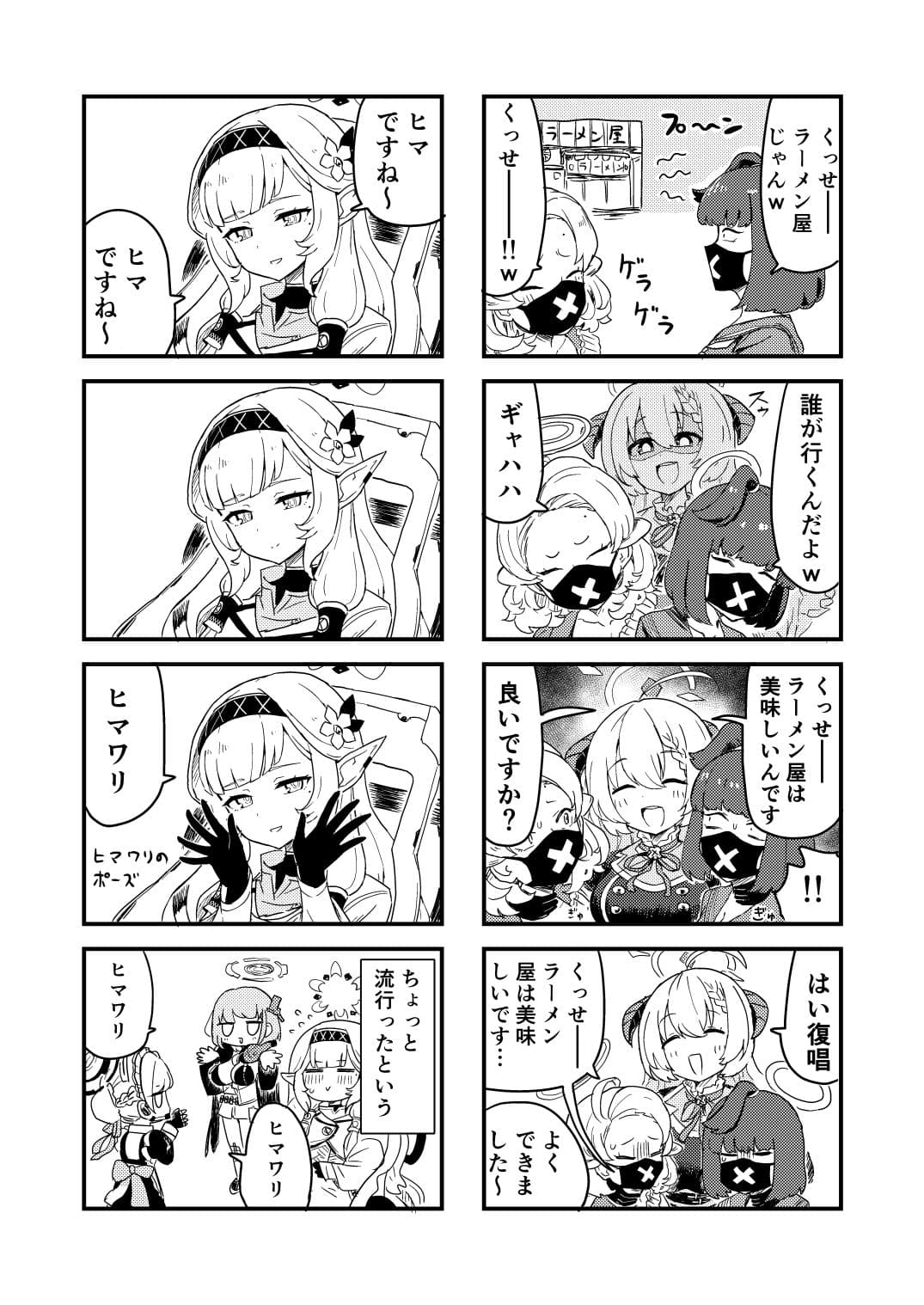 スーパーブルアカわくわく4コマ 冬 サンプル 6