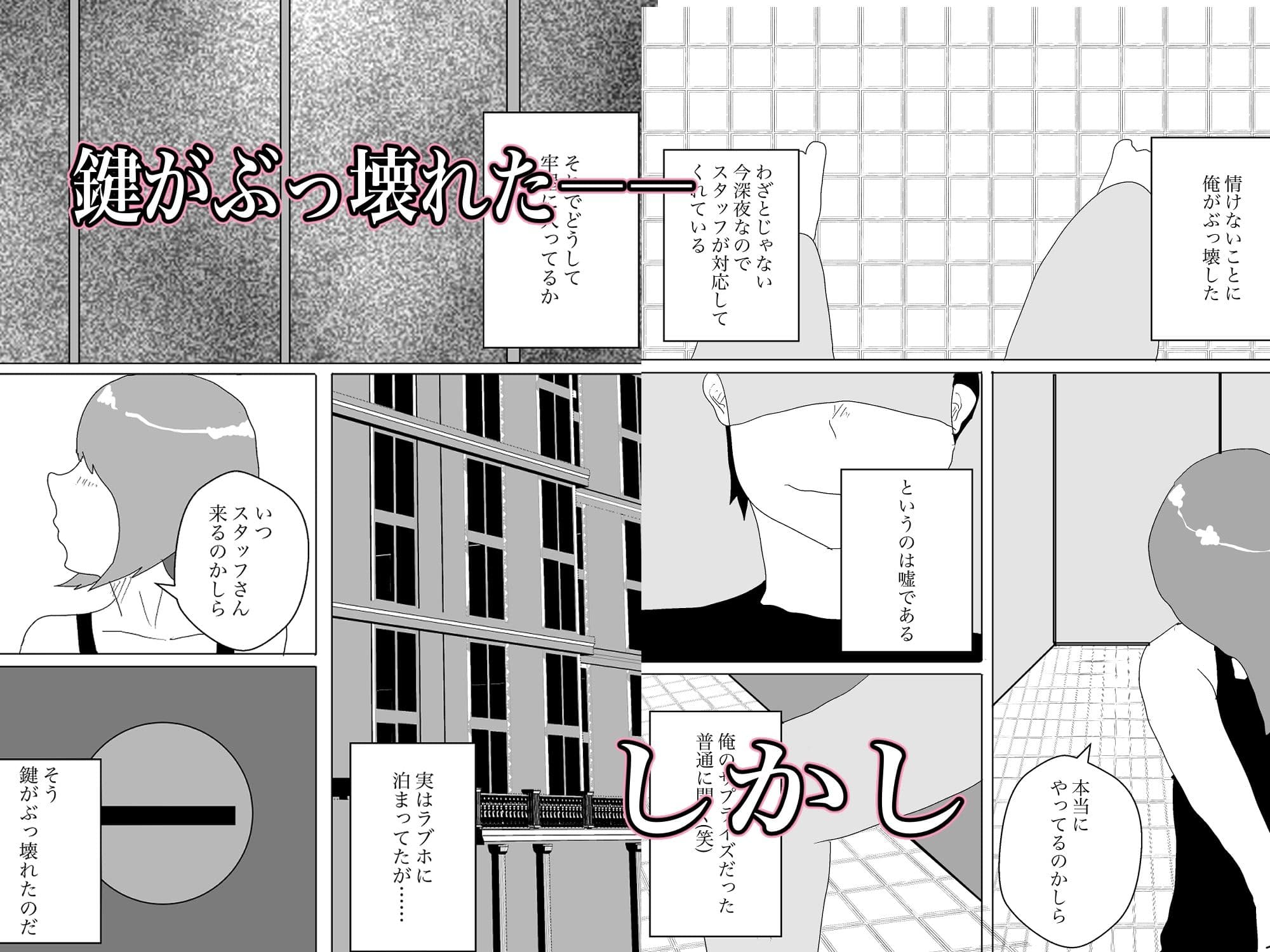 なぜ俺は義母と牢屋に2 サンプル 1