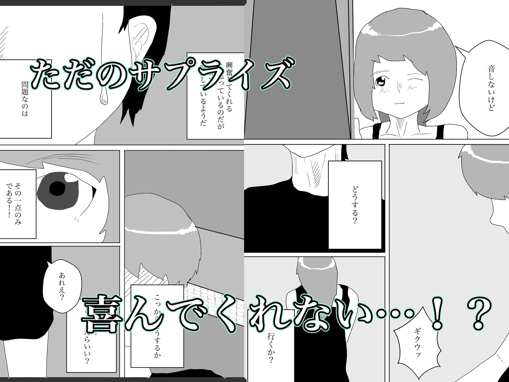 なぜ俺は義母と牢屋に2 サンプル 2