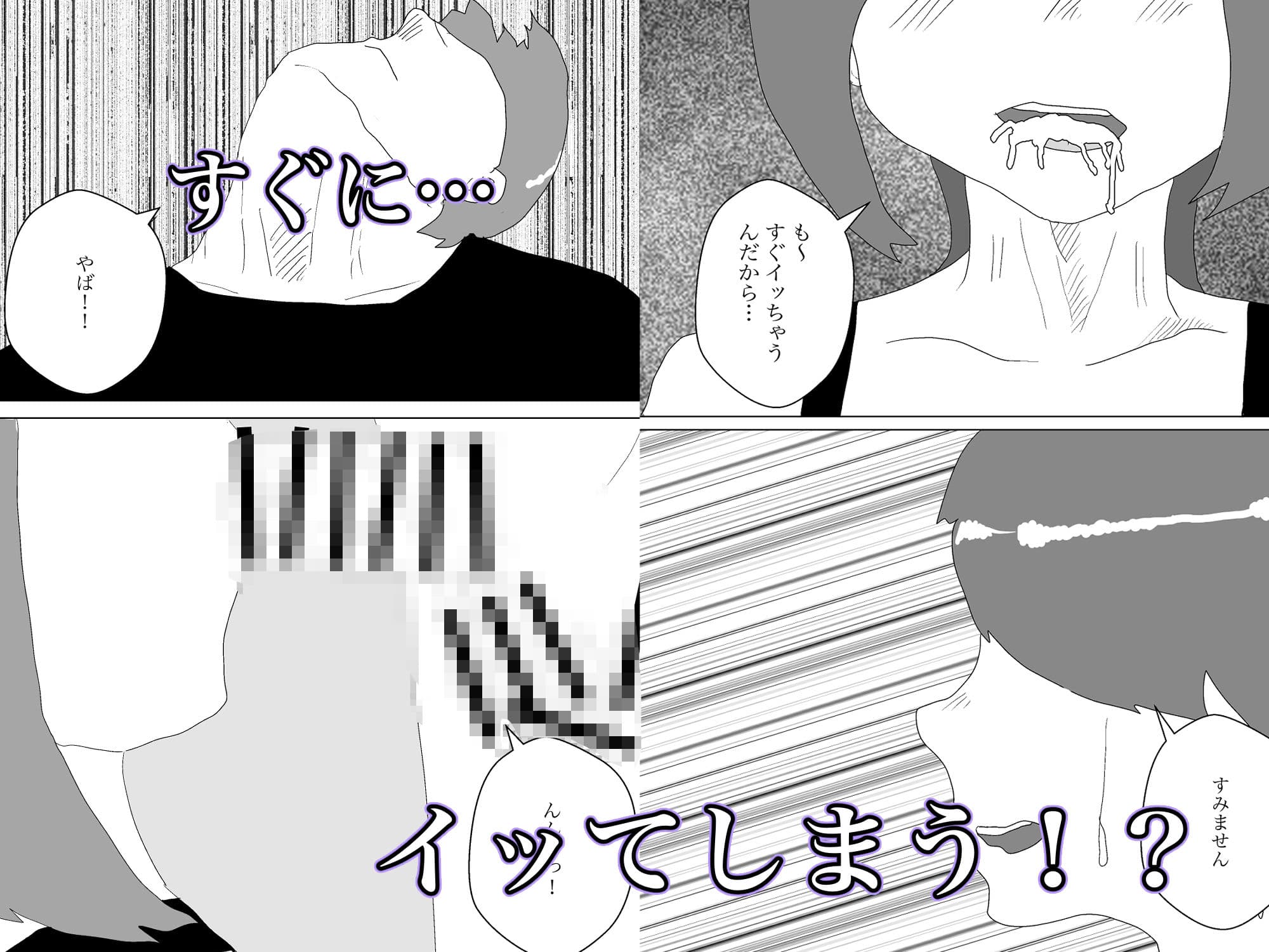 なぜ俺は義母と牢屋に2 サンプル 3