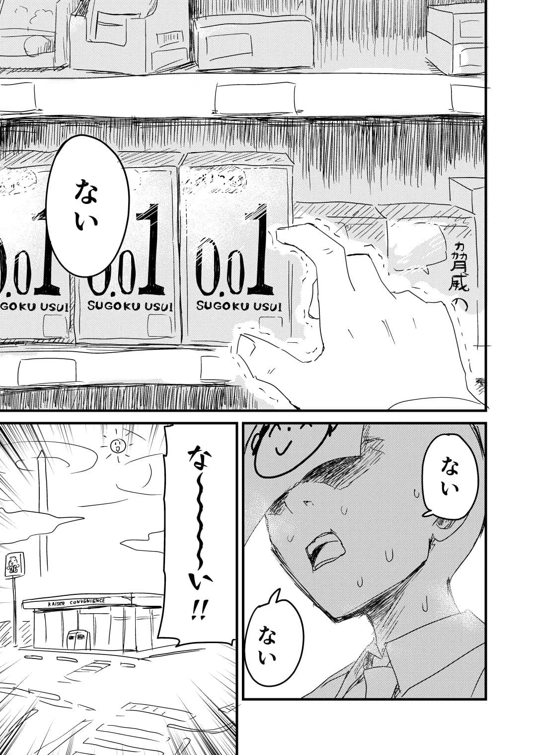 先生のゴムを作ろう サンプル 1