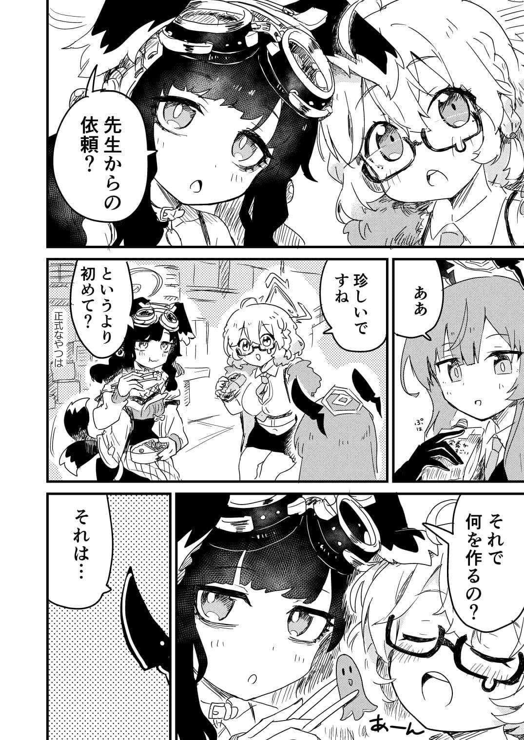 先生のゴムを作ろう サンプル 2