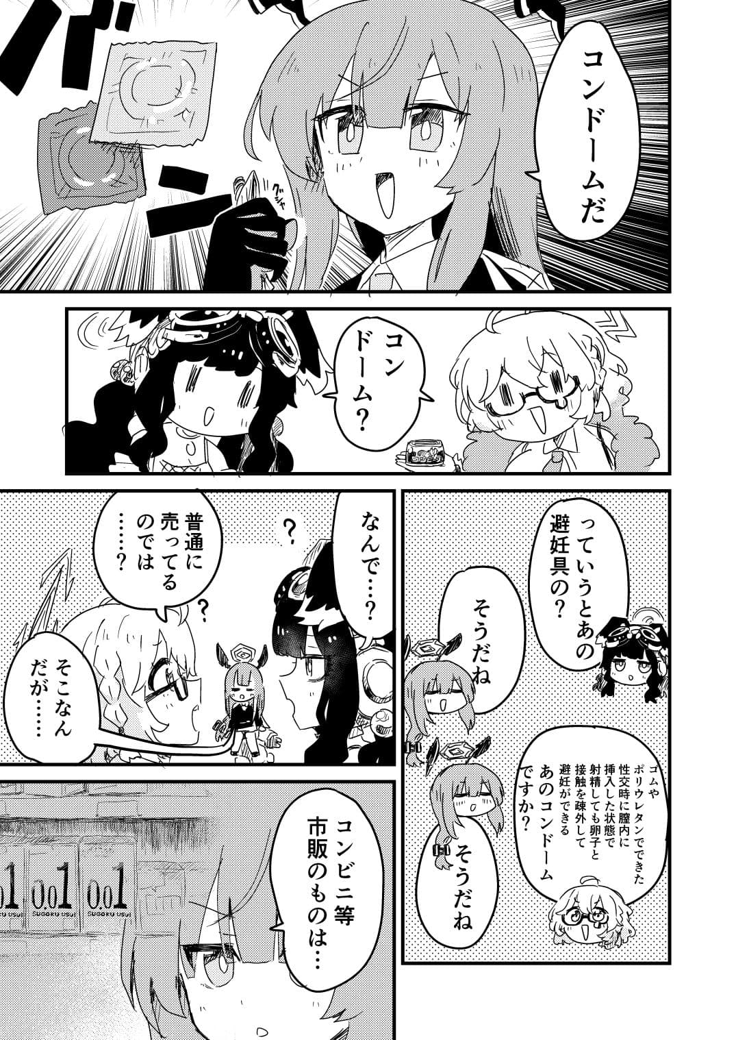 先生のゴムを作ろう サンプル 3