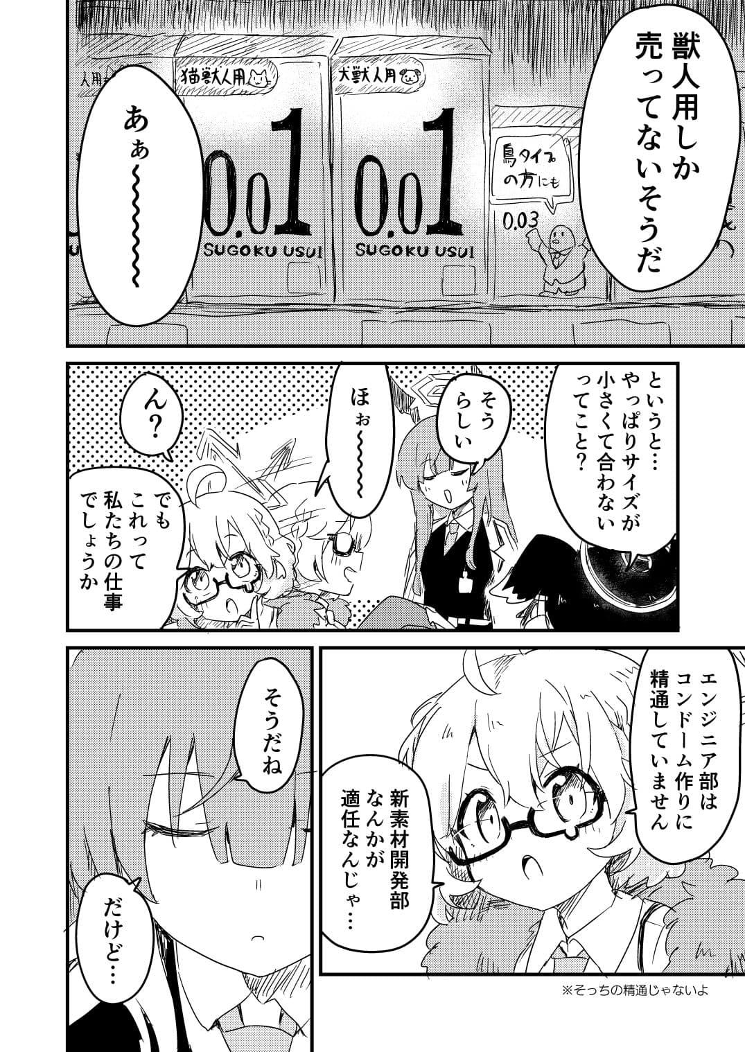 先生のゴムを作ろう サンプル 4