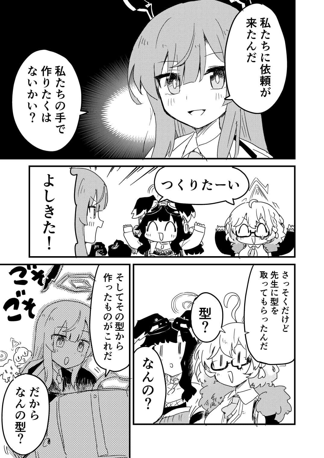 先生のゴムを作ろう サンプル 5