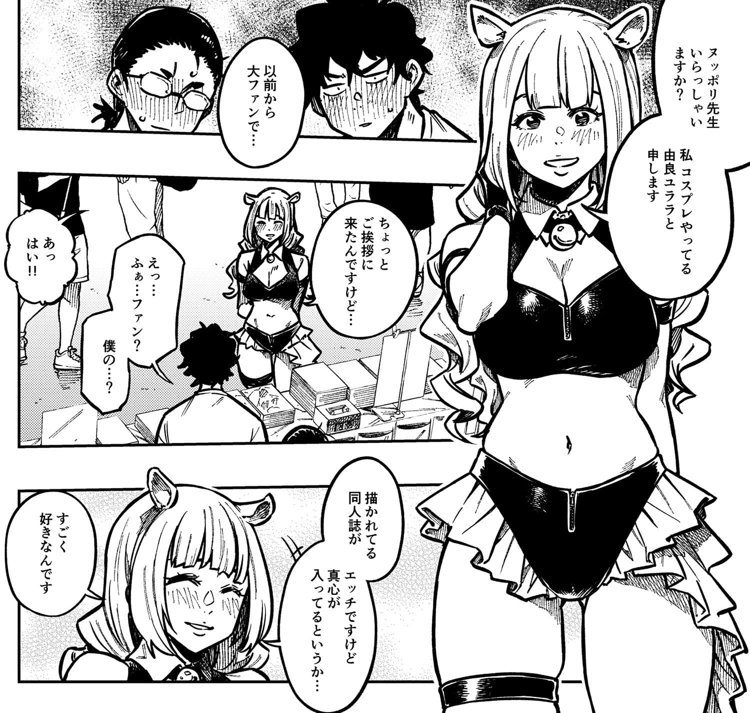 コスプレ売り子さんは見抜いてる。 サンプル 1
