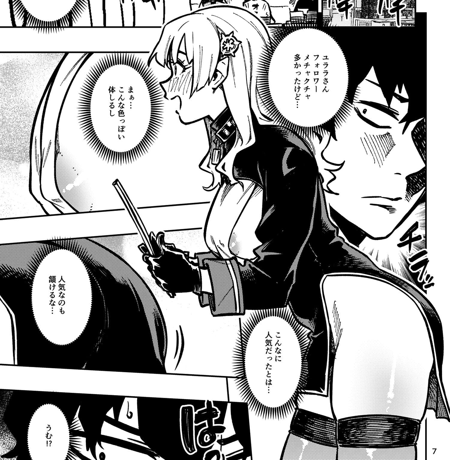 コスプレ売り子さんは見抜いてる。 サンプル 2