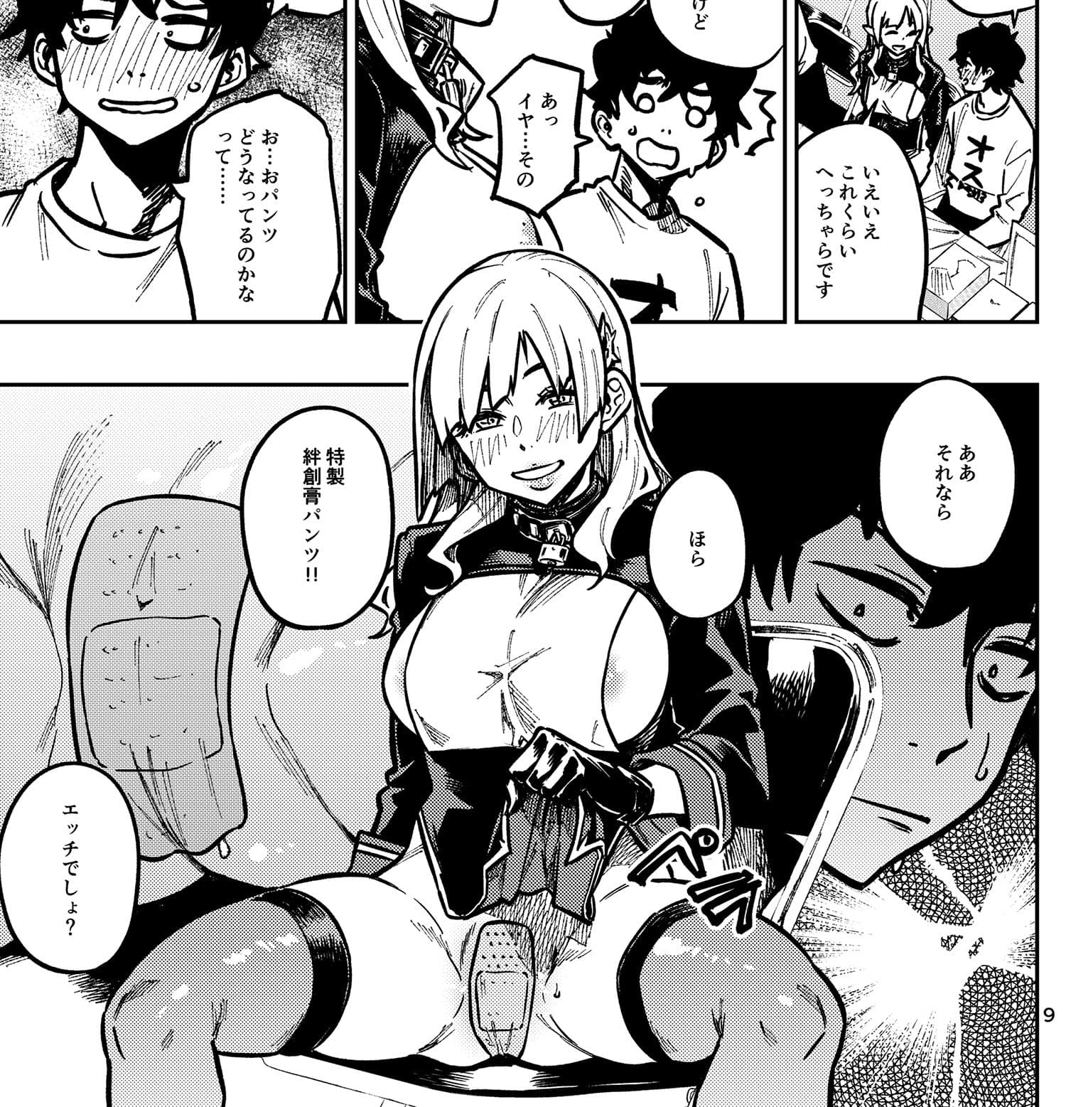 コスプレ売り子さんは見抜いてる。 サンプル 3