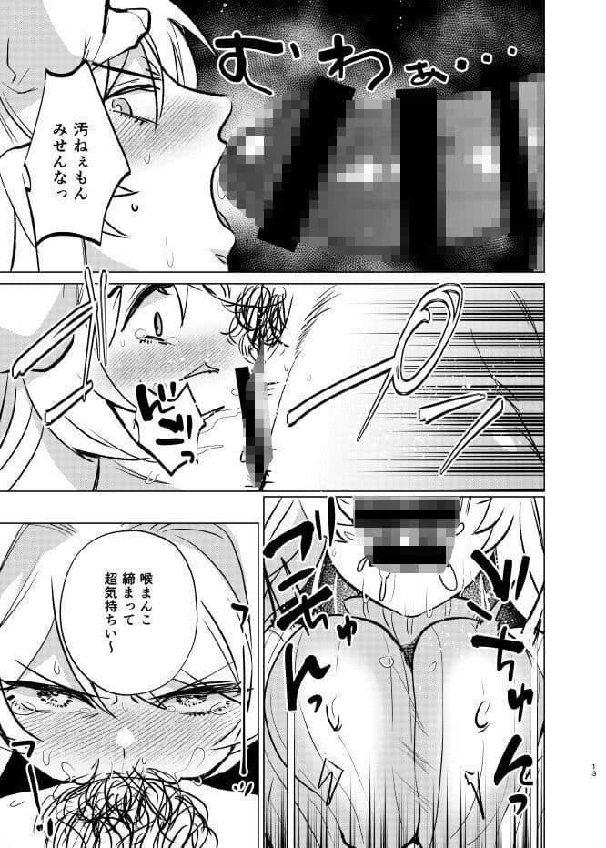 不良の俺がTSして陰キャくんとセックスしちゃう話 サンプル 1