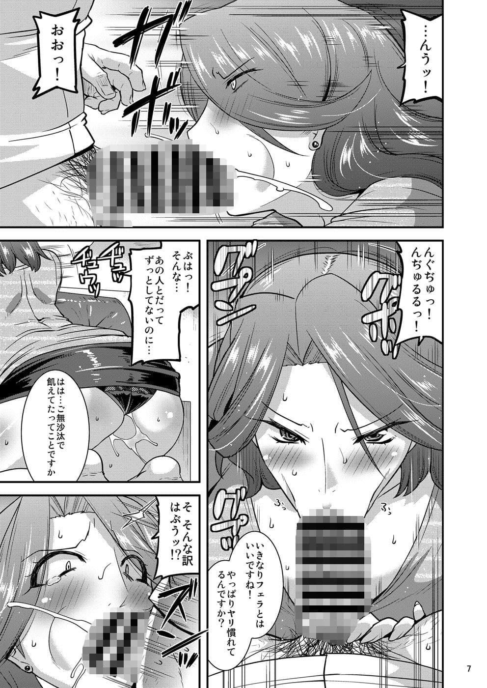 Suck for you サンプル 1